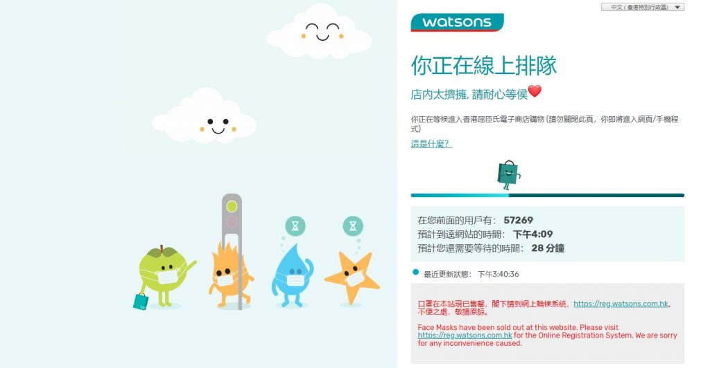 隔離排隊各出奇謀   台灣口罩實時資訊