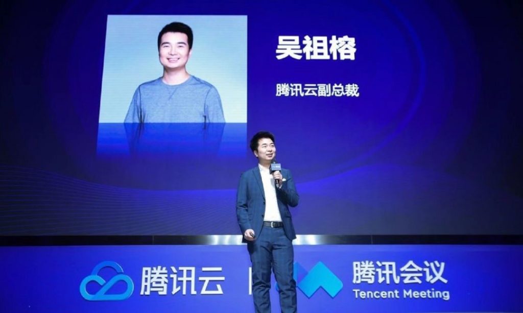 騰訊會議國際上線  產業轉型厚積薄發