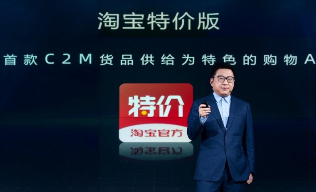 淘寶推「特價版」   廠價訂購直送