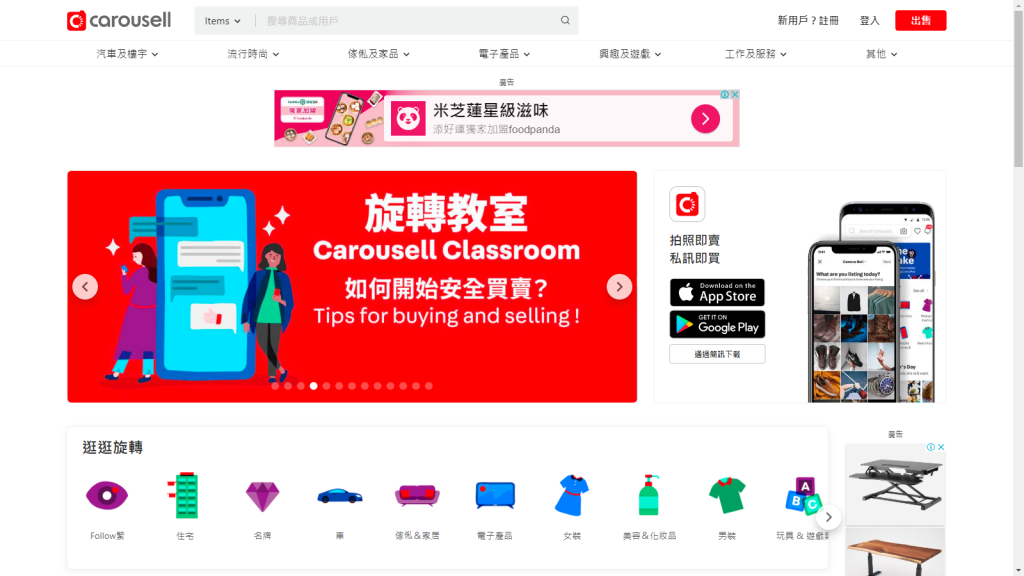 旋轉拍賣加商務版   助商家拓網上商機
