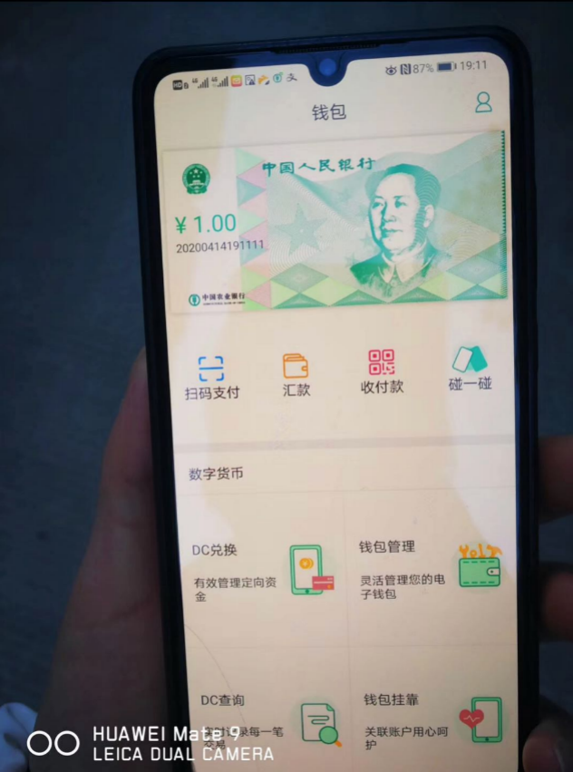 數字貨幣如箭在弦  金融保險蠢蠢欲動