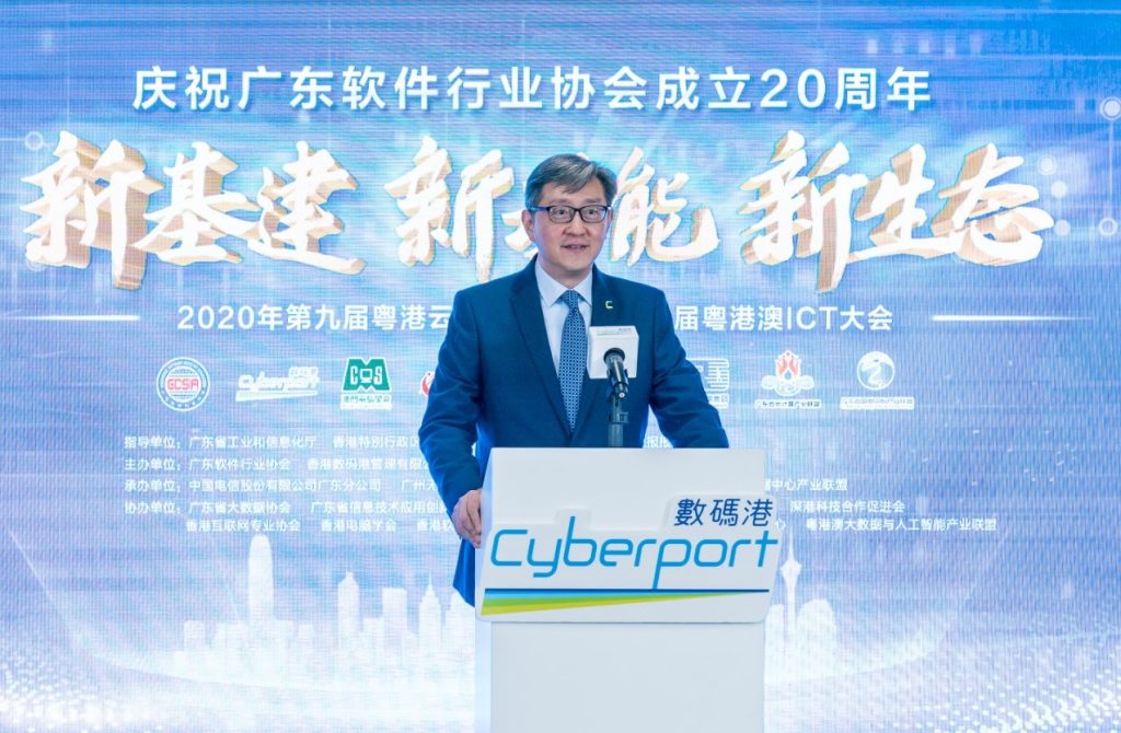 數碼港加強大灣區合作   舉辦交流跨境創科協作