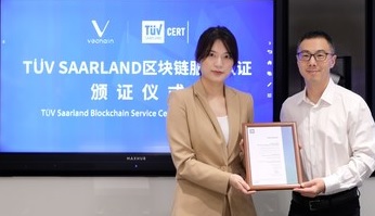 唯鏈獲頒歐洲認證   確保合規性服務質素