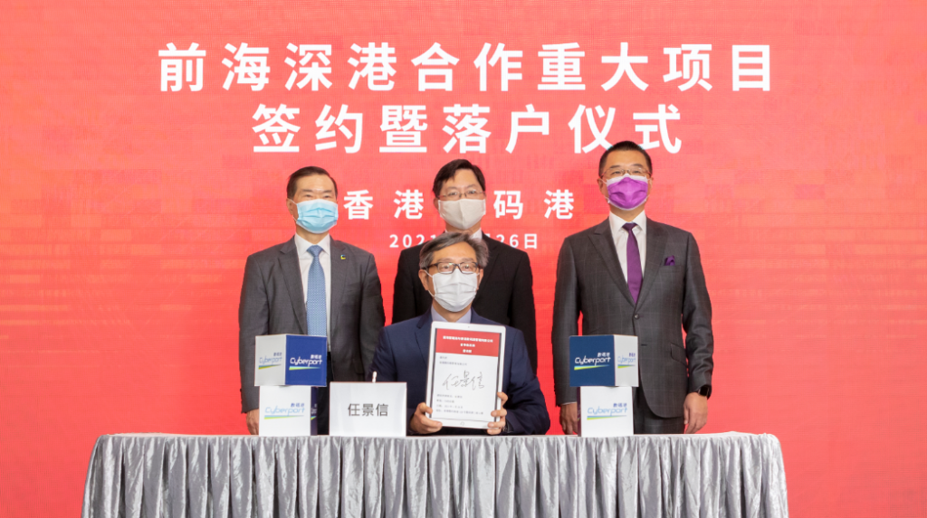 港深初創合作加速   數碼港與前海簽備忘錄
