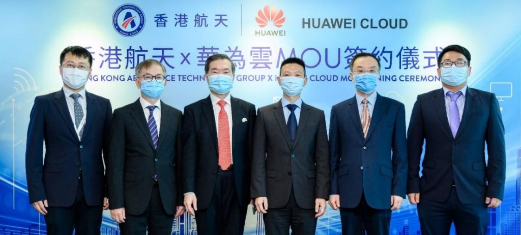 華為雲與香港航天合作   航天數據應用智慧城市