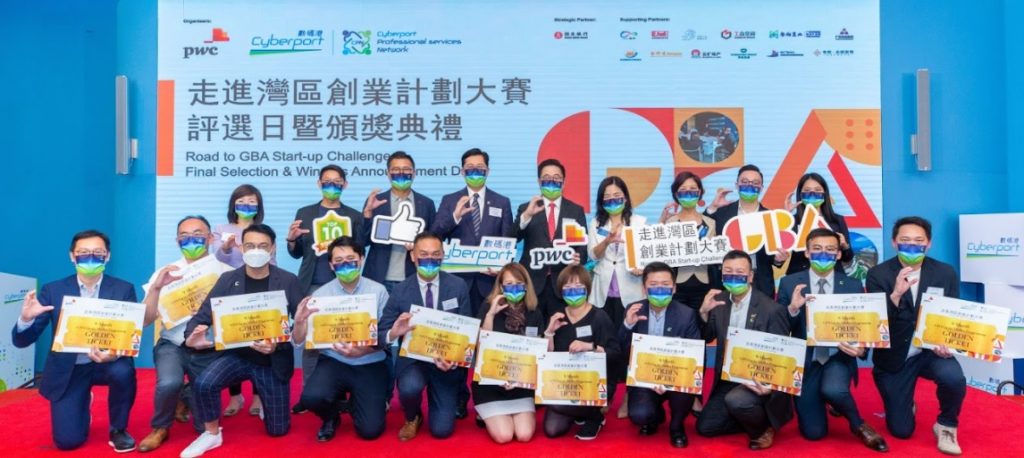 走進灣區創業計畫    數碼港社群進軍內地