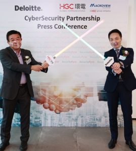 德勤與HGC環電合作   保護企業對抗網絡風險