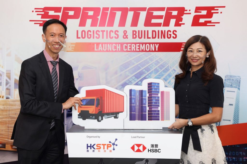 科技園與滙豐推出SPRINTER 2新一期計劃    推動物流及建築業創新