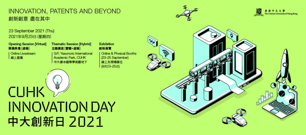 中大創業日