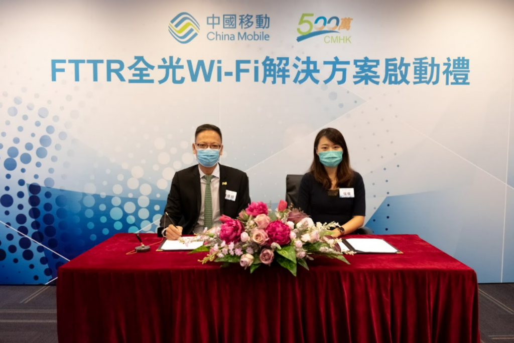 中國移動香港推FTTR   全光Wi-Fi解決方案