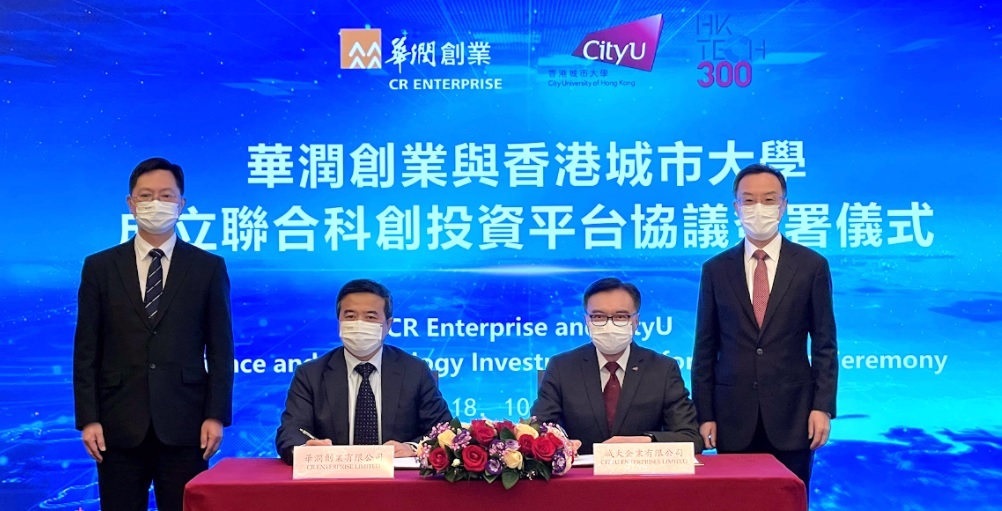 華創夥城大設創科投資平台  積極培育新一代創科企業