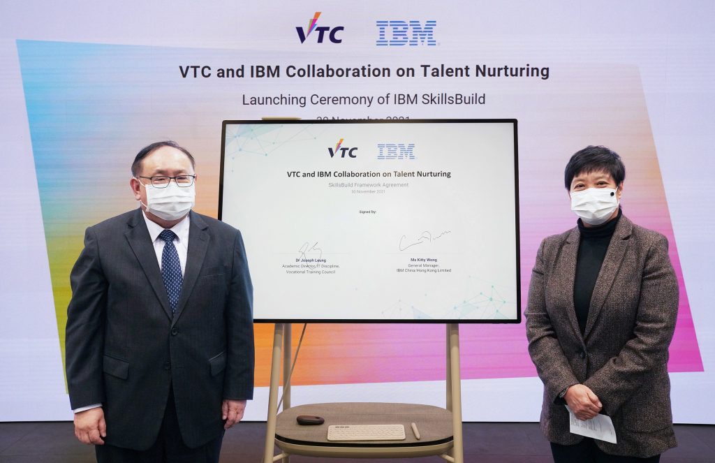 IBM與VTC合作建人才庫   共同提升年輕人數碼技能