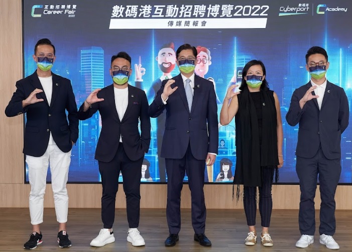 眾創時代| 元宇宙|   數碼港互動招聘博覽啓動    元宇宙平台勢將吸引年輕新血