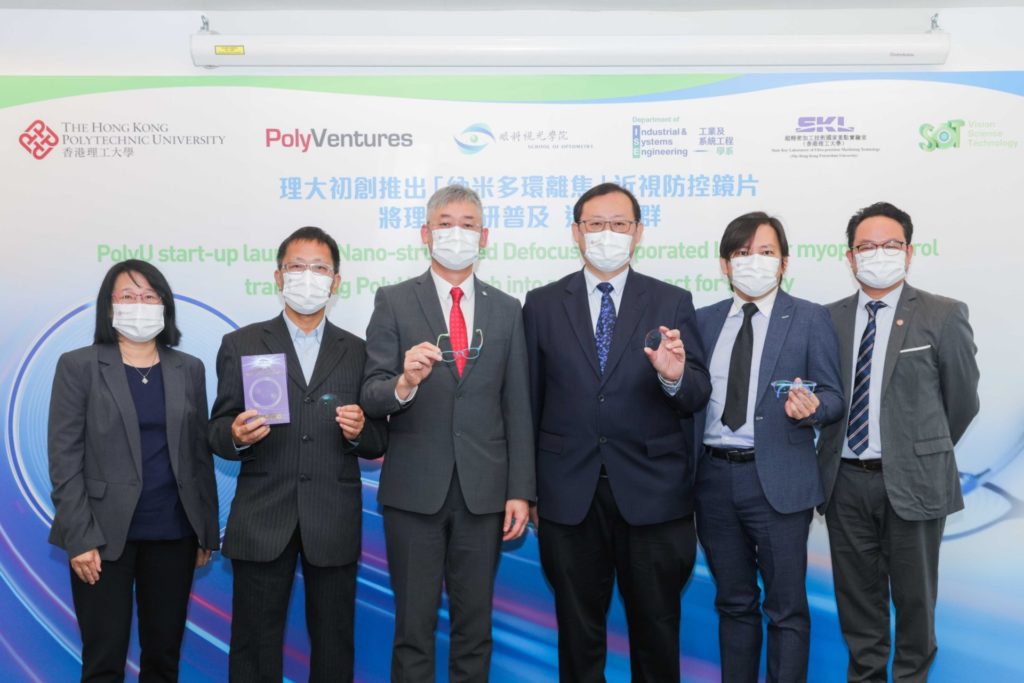 國家重視實驗室合作研發   理大控制近視技術突破