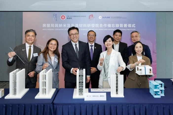 港房局聯手納米院　打造建築科技新里程