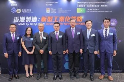 香港工總發佈新型工業化策略報告 推動高端製造業發展