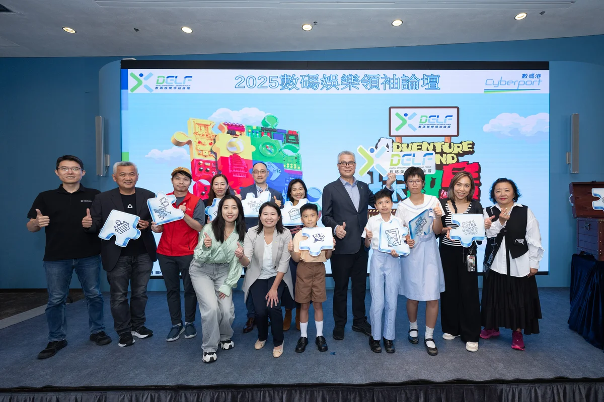 數碼港年度論壇聚焦AI創新 開啟數碼娛樂新紀元