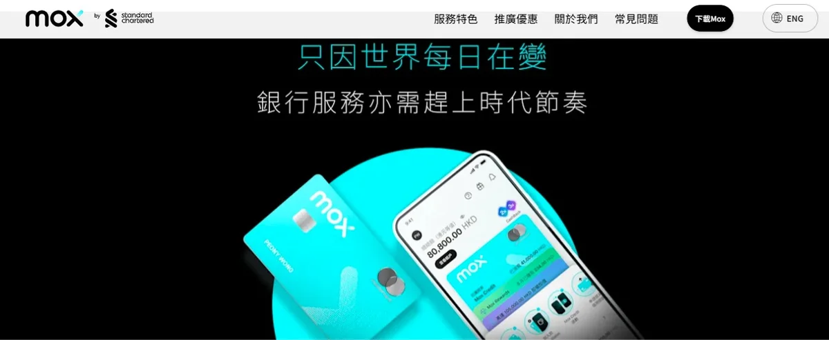 Mox 與 The Club 合作推出全新獎賞計劃,吸引消費者目光。