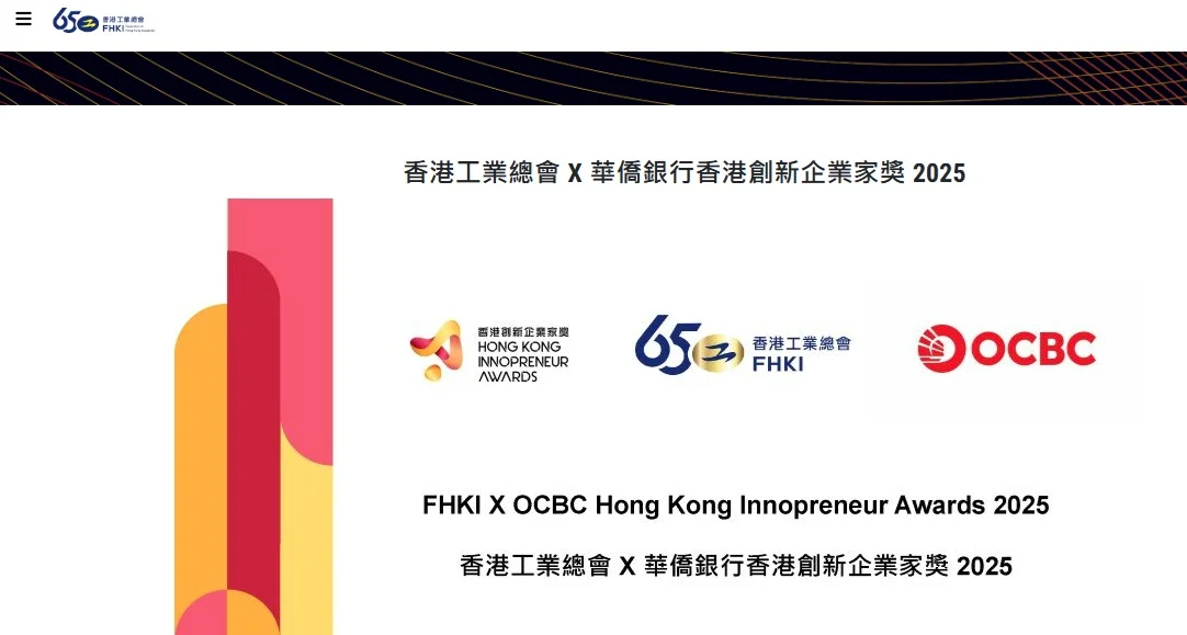 香港創新企業家獎2025提名啟動