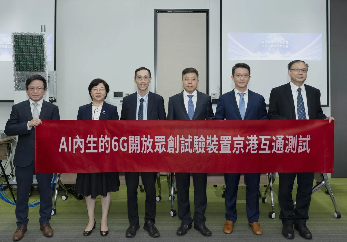 全球首個6G跨境通信測試成功