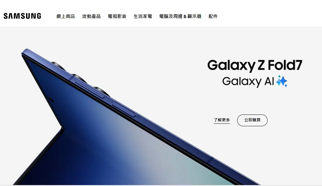 Samsung Galaxy AI 提供更透明的私隱設定選項,讓用戶掌握數據控制權。