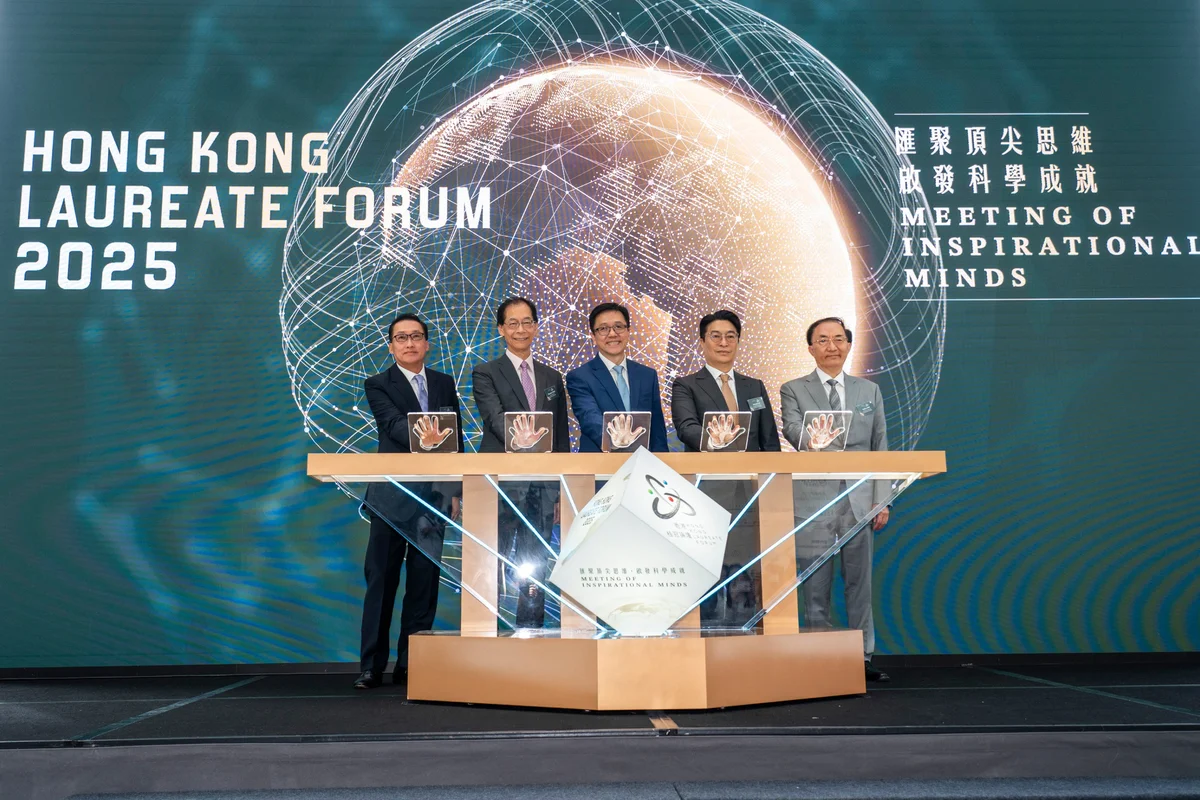 香港桂冠論壇2025:科學巨星與青年才俊的深度交流