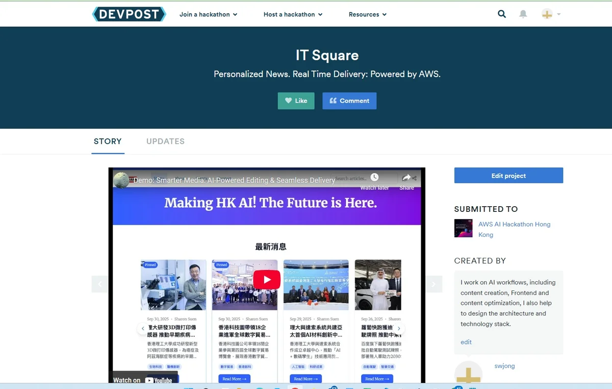 IT-Square 參與 AWS 黑客松