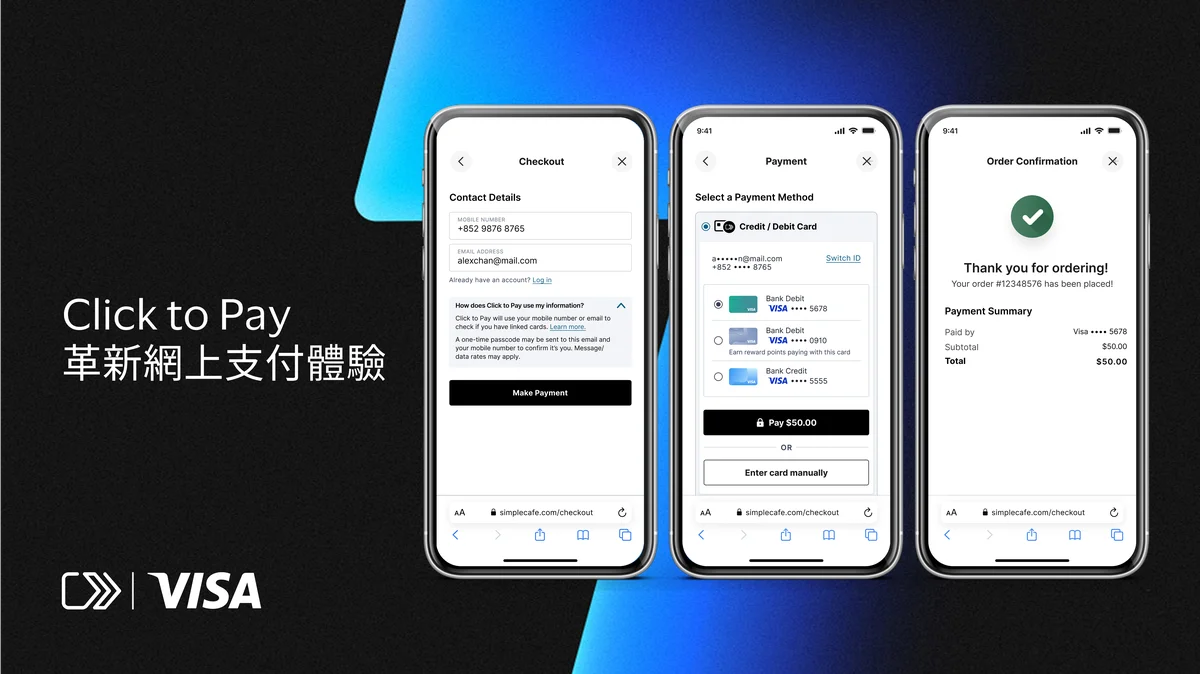 Visa 推出 Click to Pay 無縫支付服務