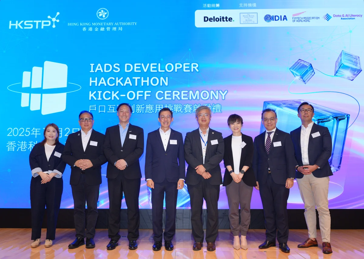 科技園與金管局攜手推動「戶口互聯」創新挑戰賽
