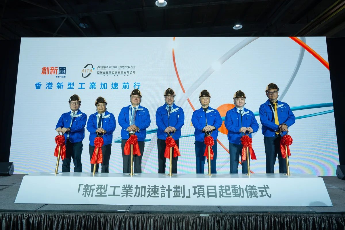 「香港新型工業加速前行」項目起動儀式於大埔創新園舉行,標誌著香港生命健康科技產業的重要突破。