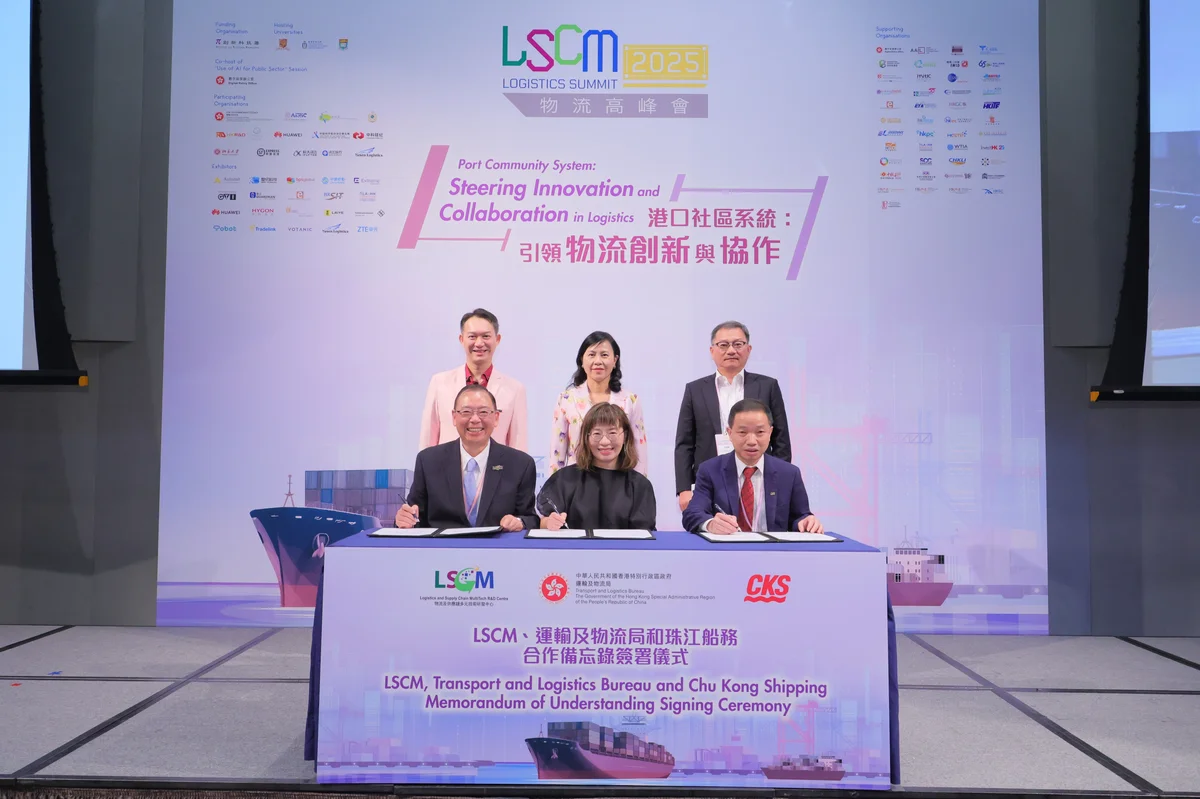 2025 LSCM 物流高峰會於香港科學園成功舉行,聚焦智慧物流與港口社區系統創新。