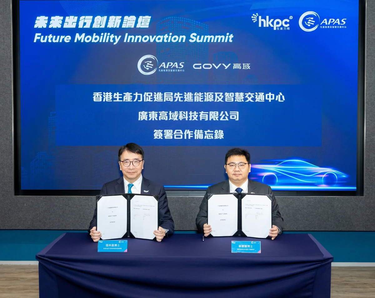 未來出行創新論壇現場，業界領袖共商智慧交通與低空經濟發展前景。