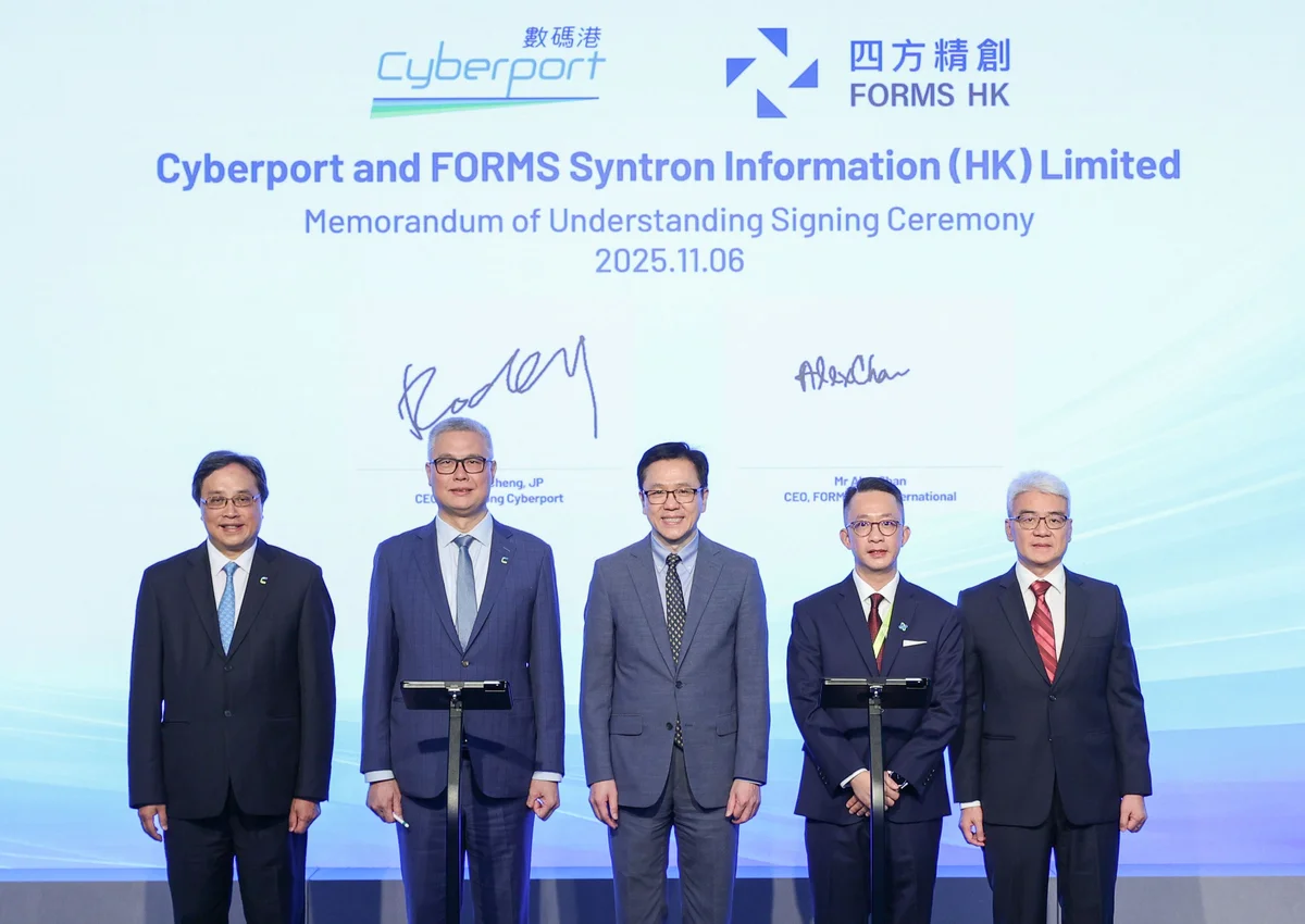 數碼港創業投資論壇揭幕:AI與區塊鏈成焦點